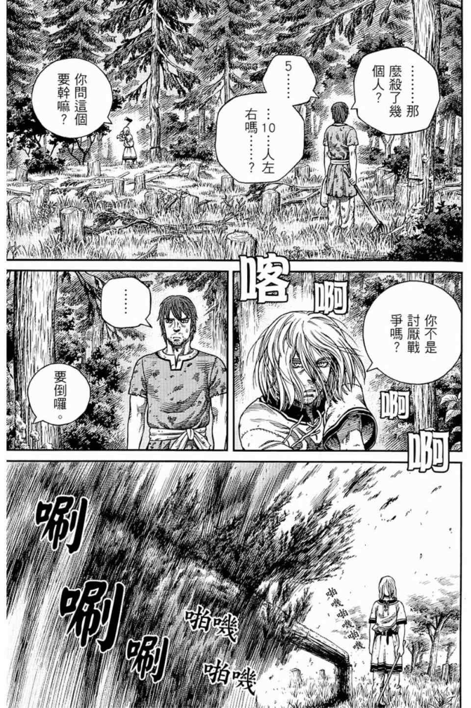 第 110 页