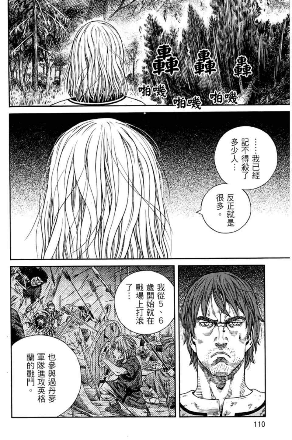 第 111 页