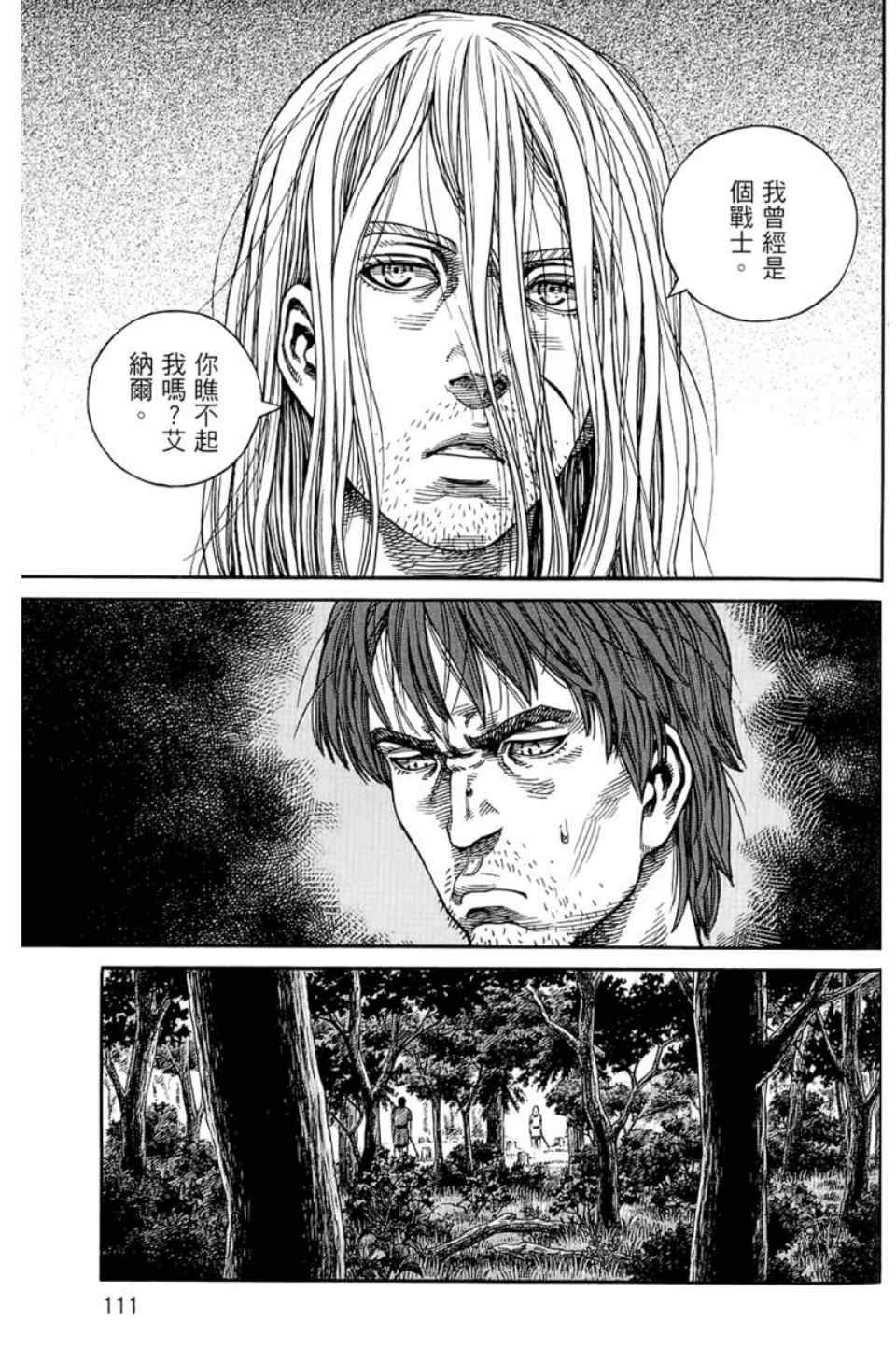 第 112 页