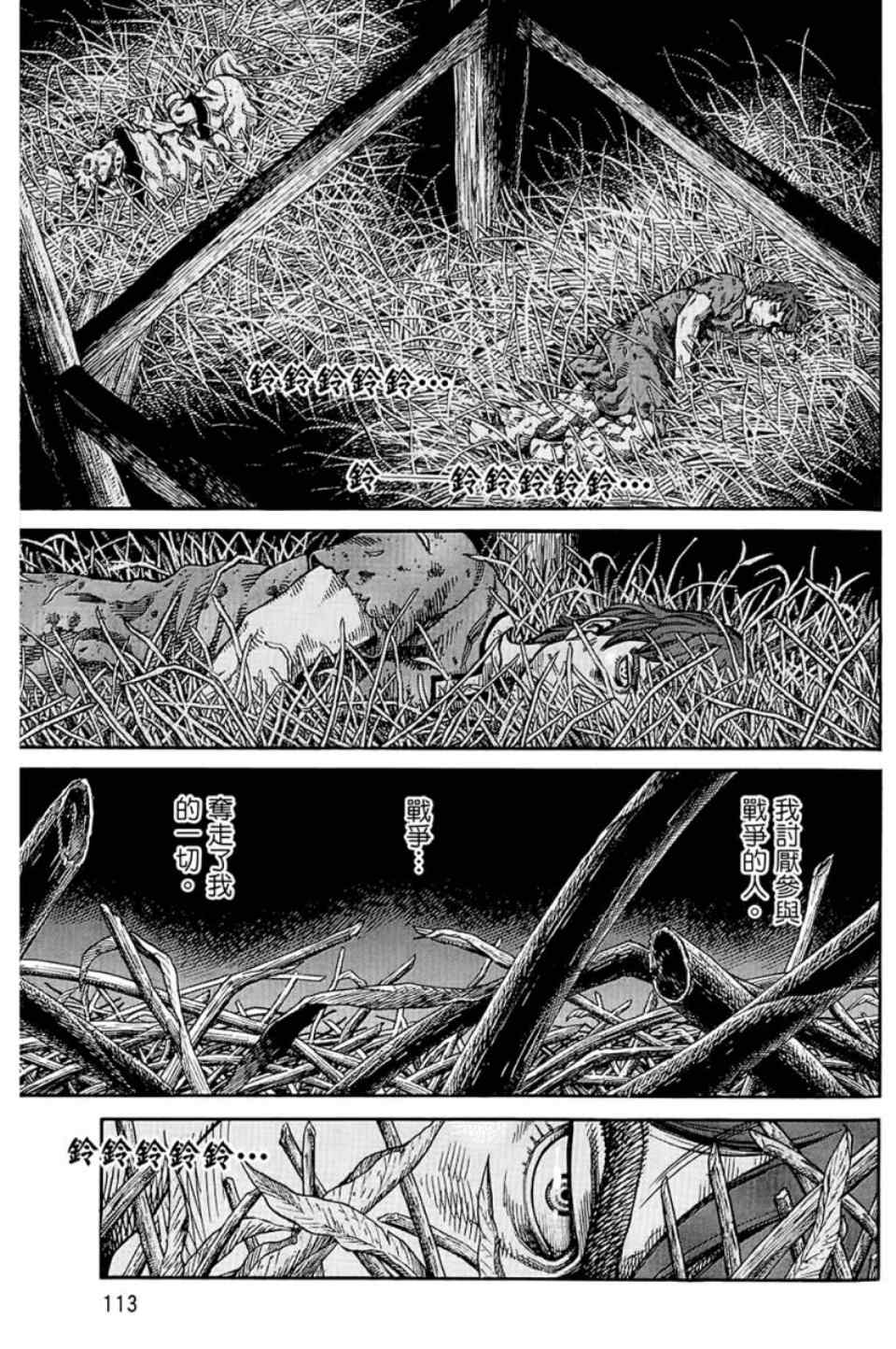 第 114 页