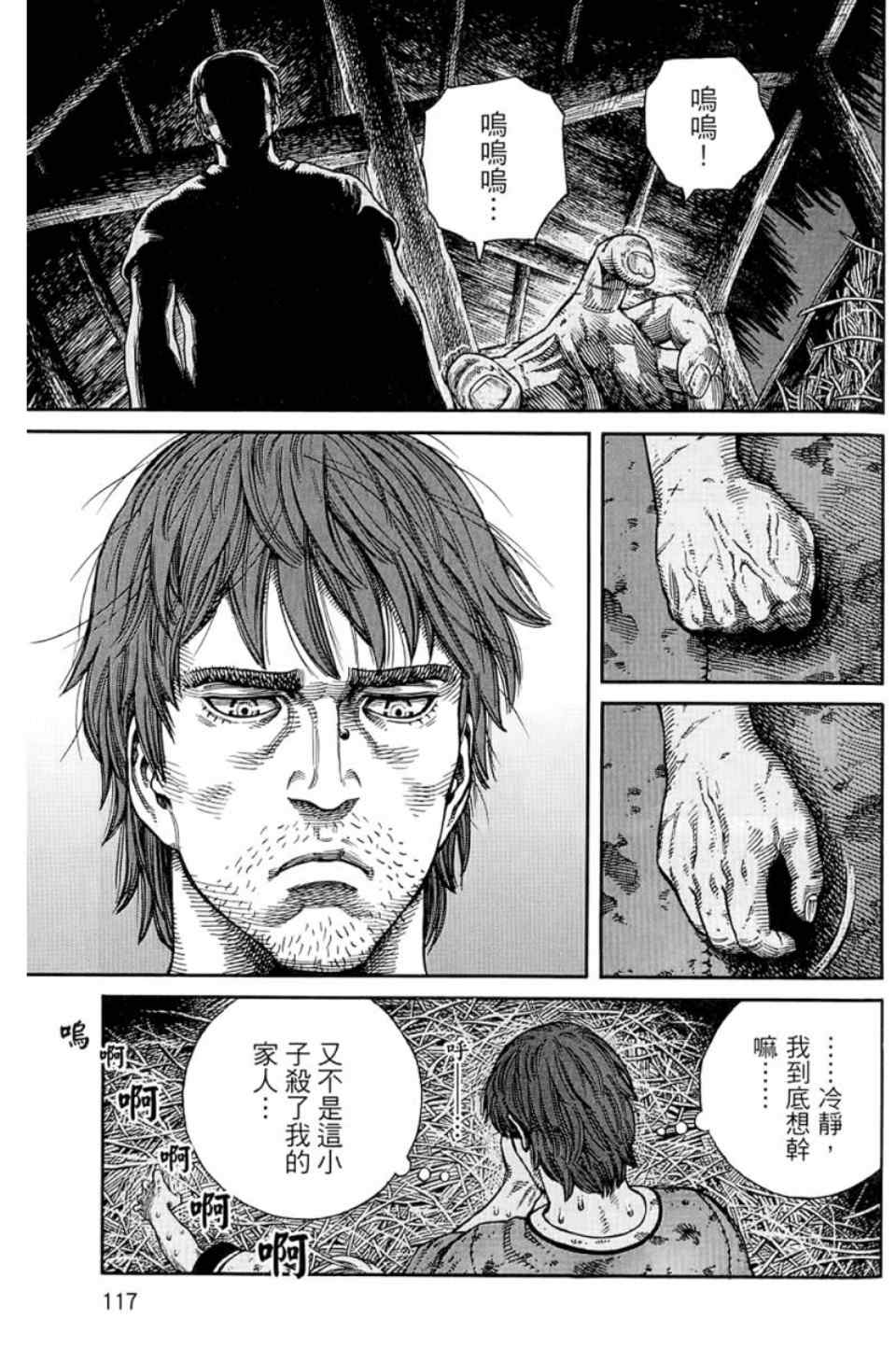 第 118 页