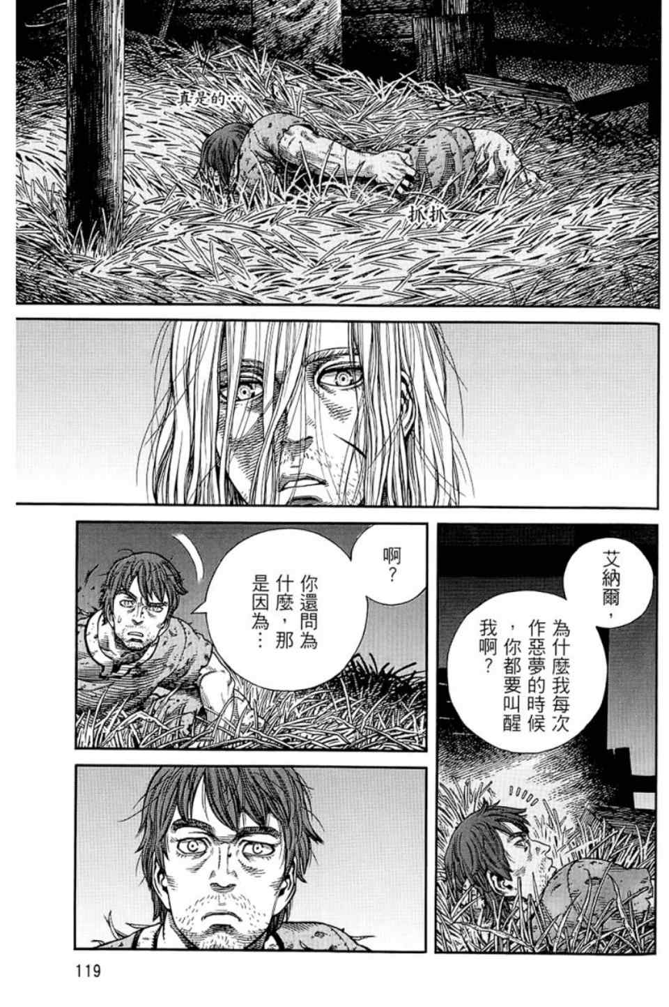 第 120 页
