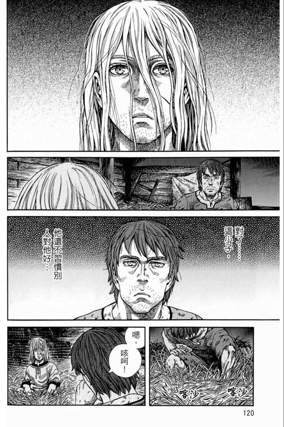 第 121 页