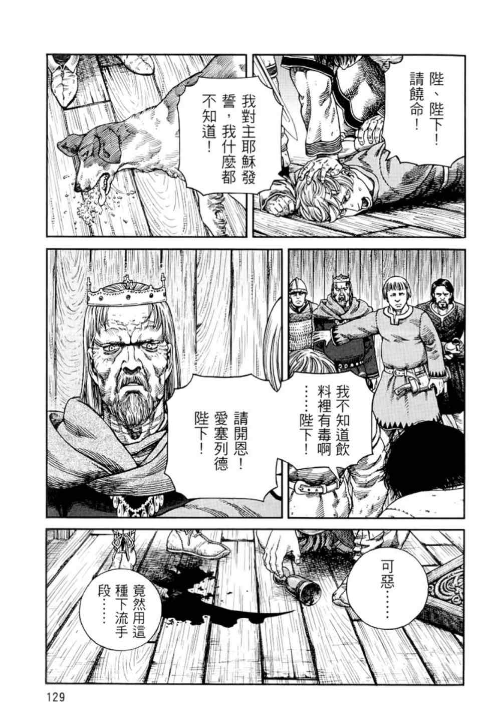 第 130 页
