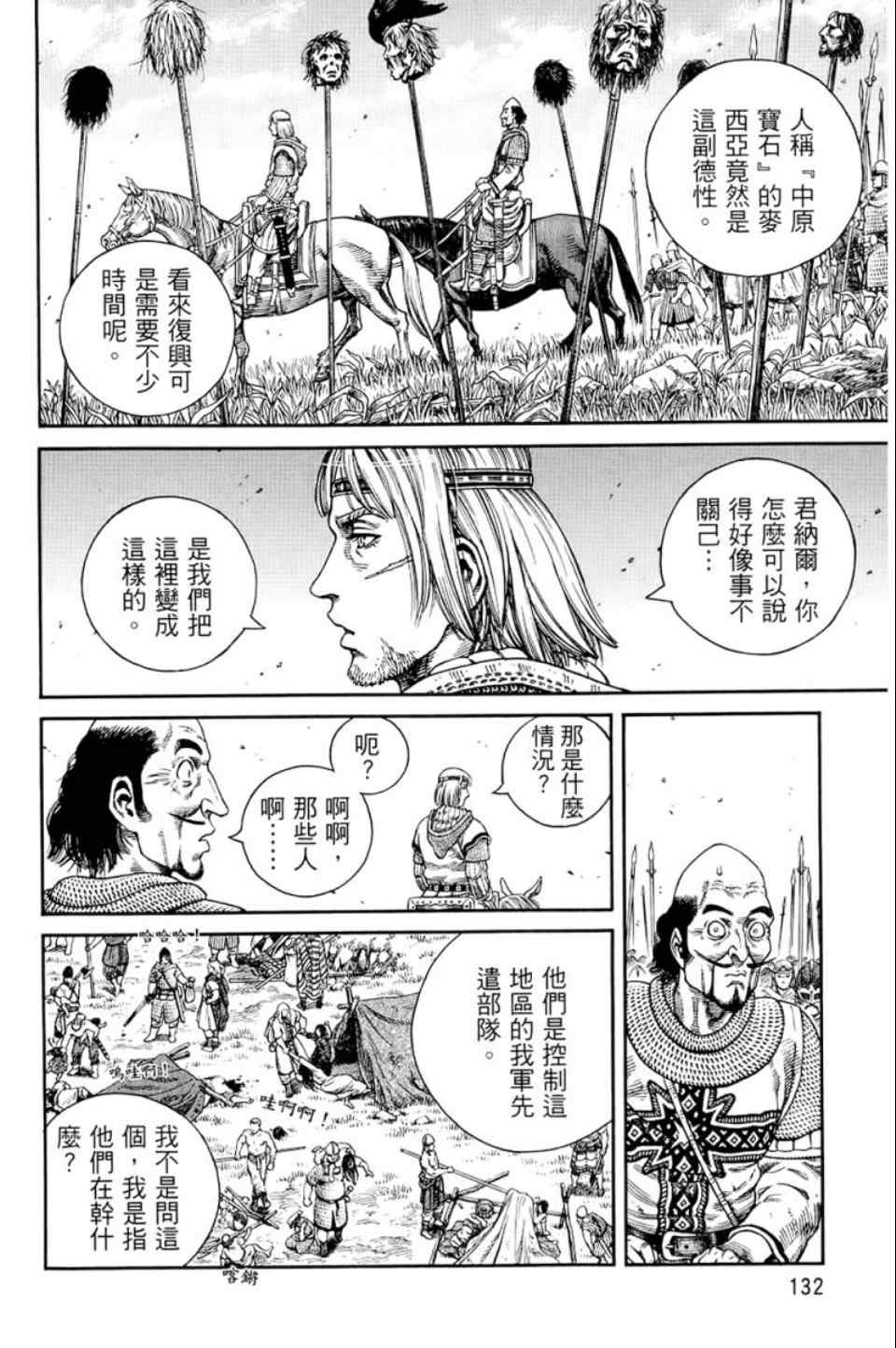 第 132 页