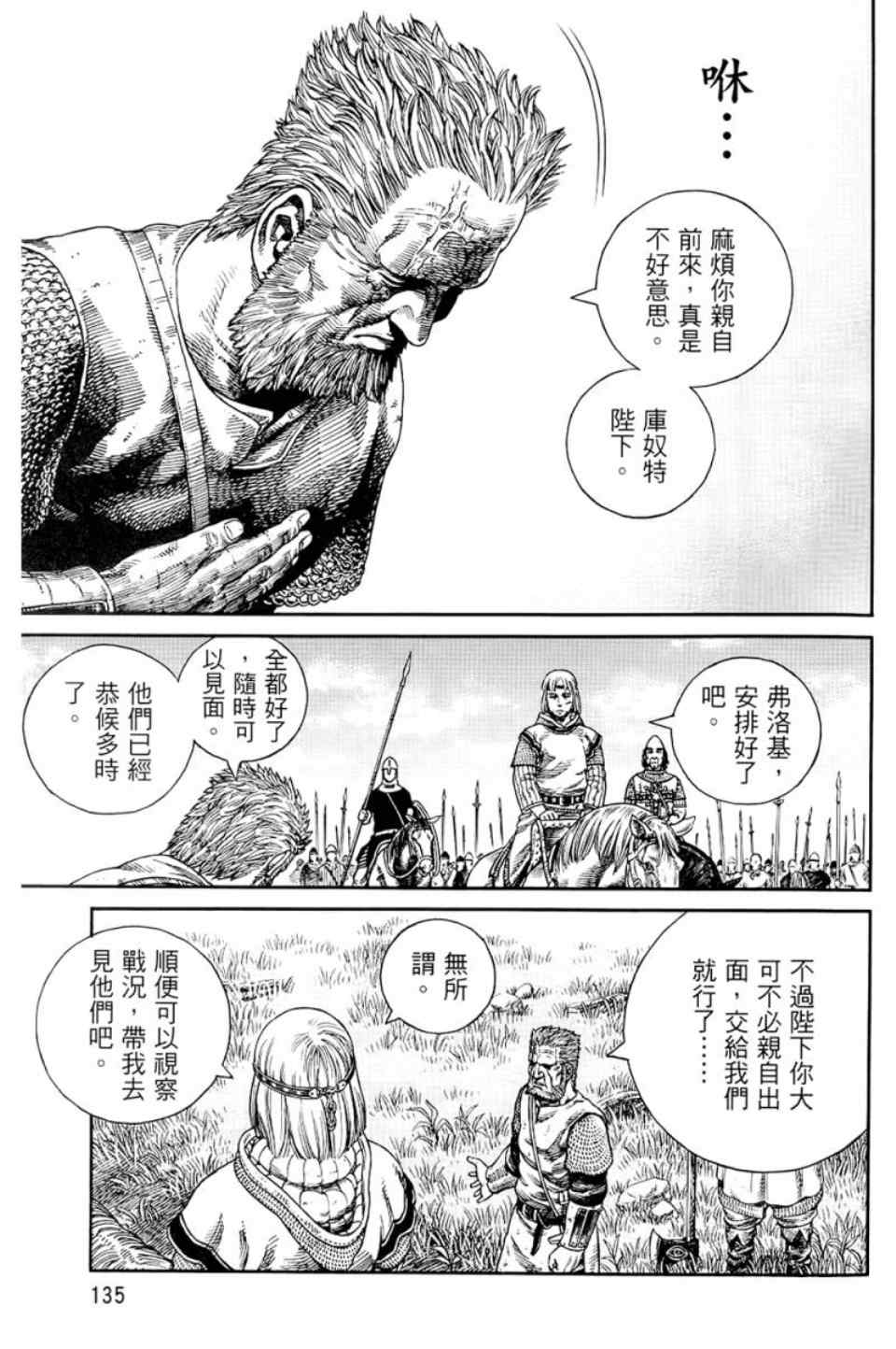 第 135 页