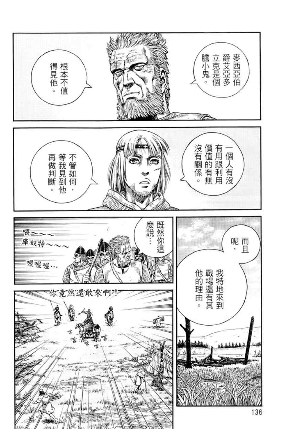 第 136 页
