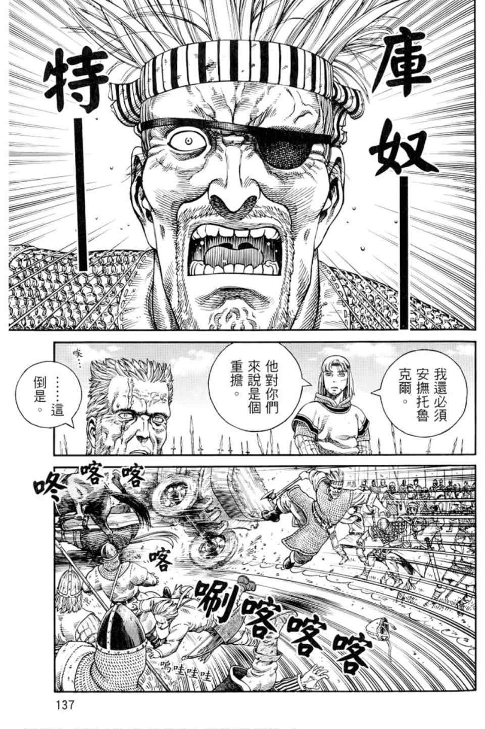 第 137 页