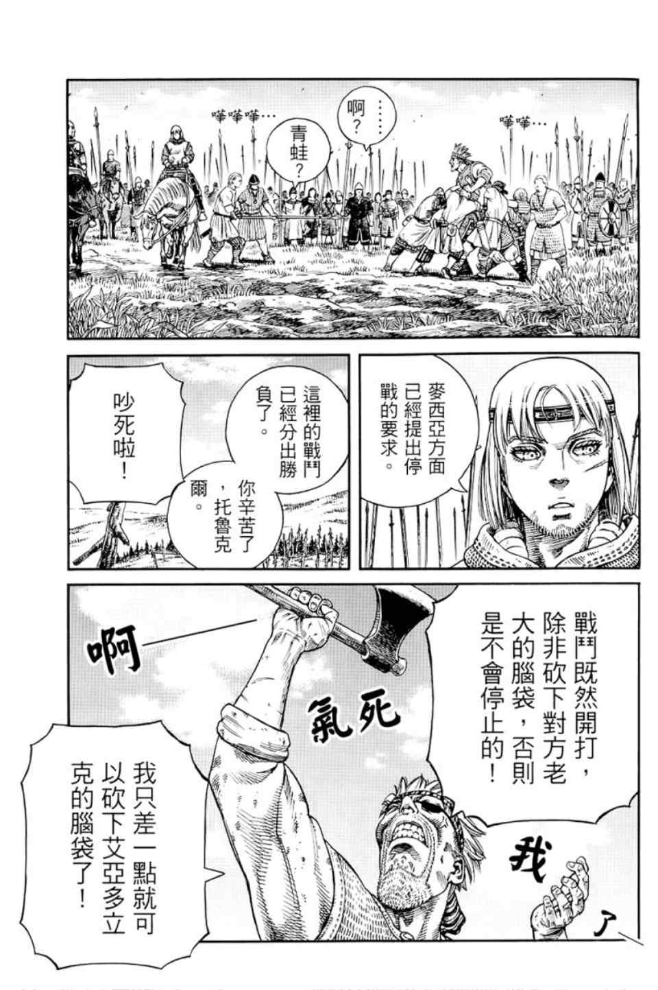 第 139 页