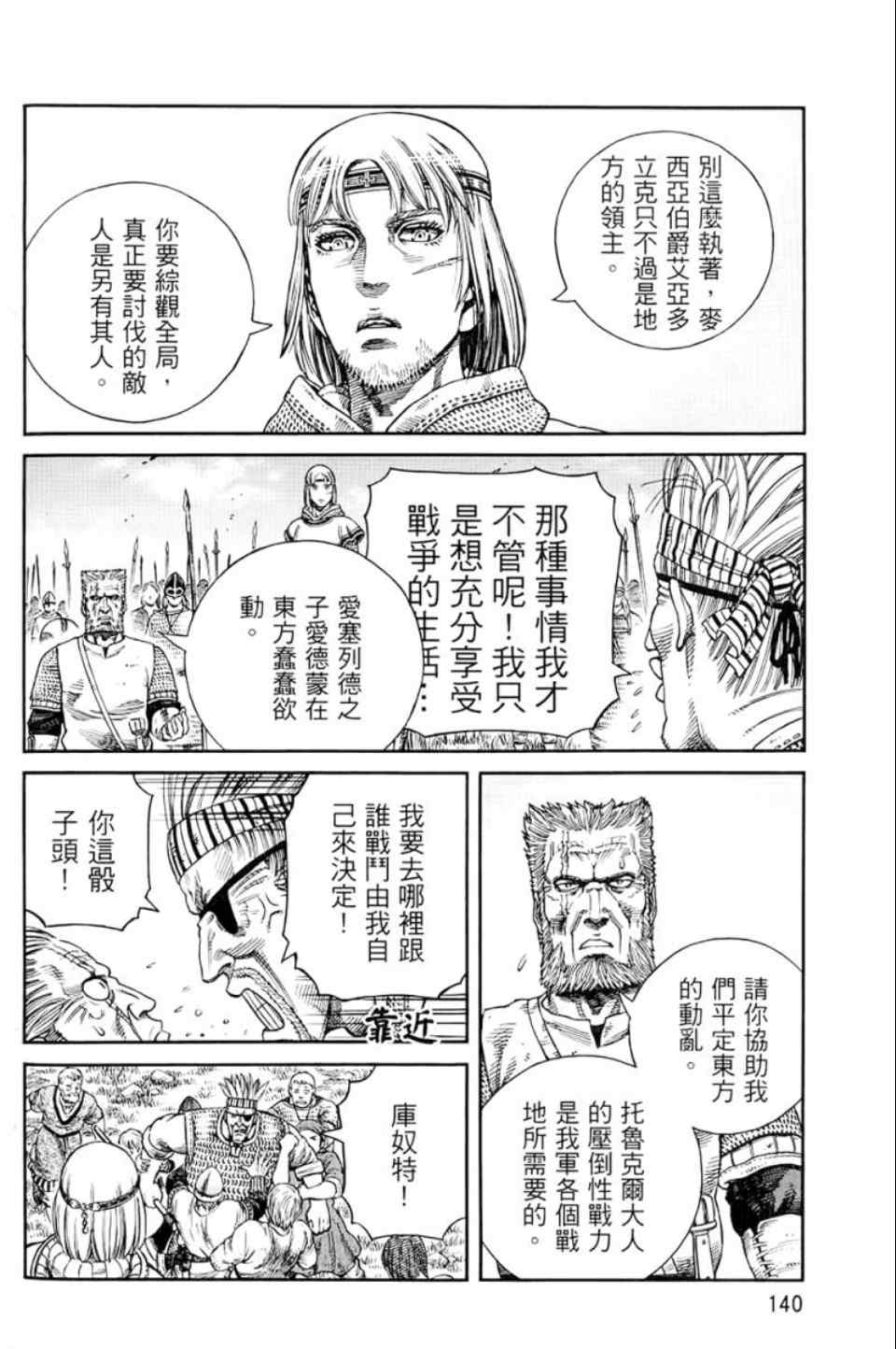 第 140 页