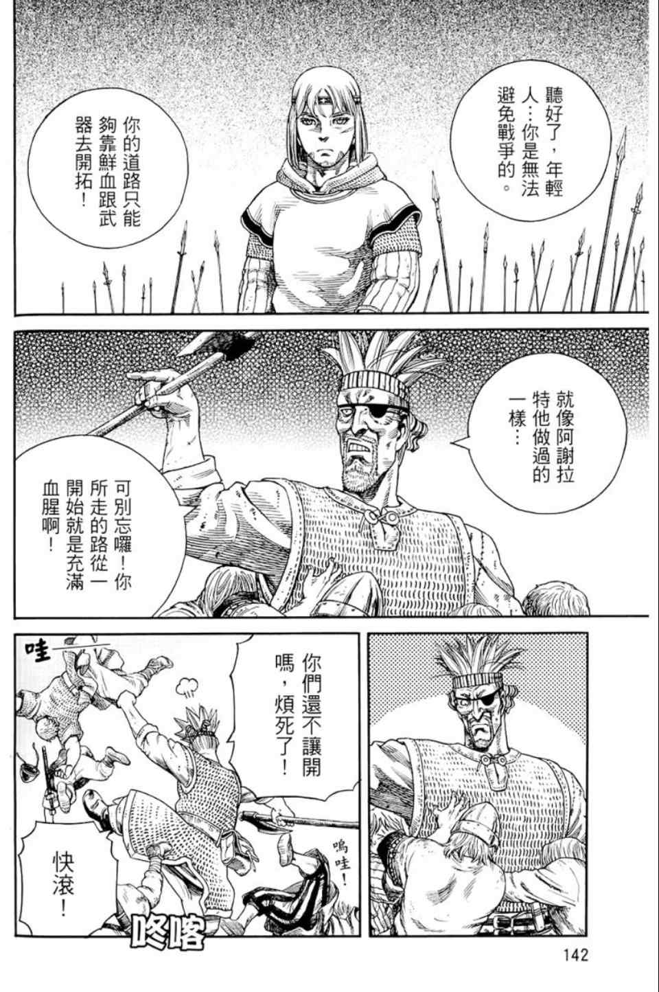 第 142 页
