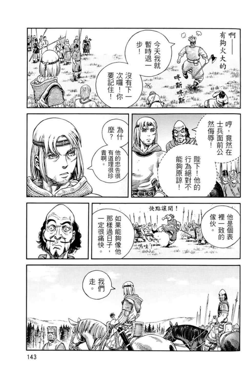 第 143 页