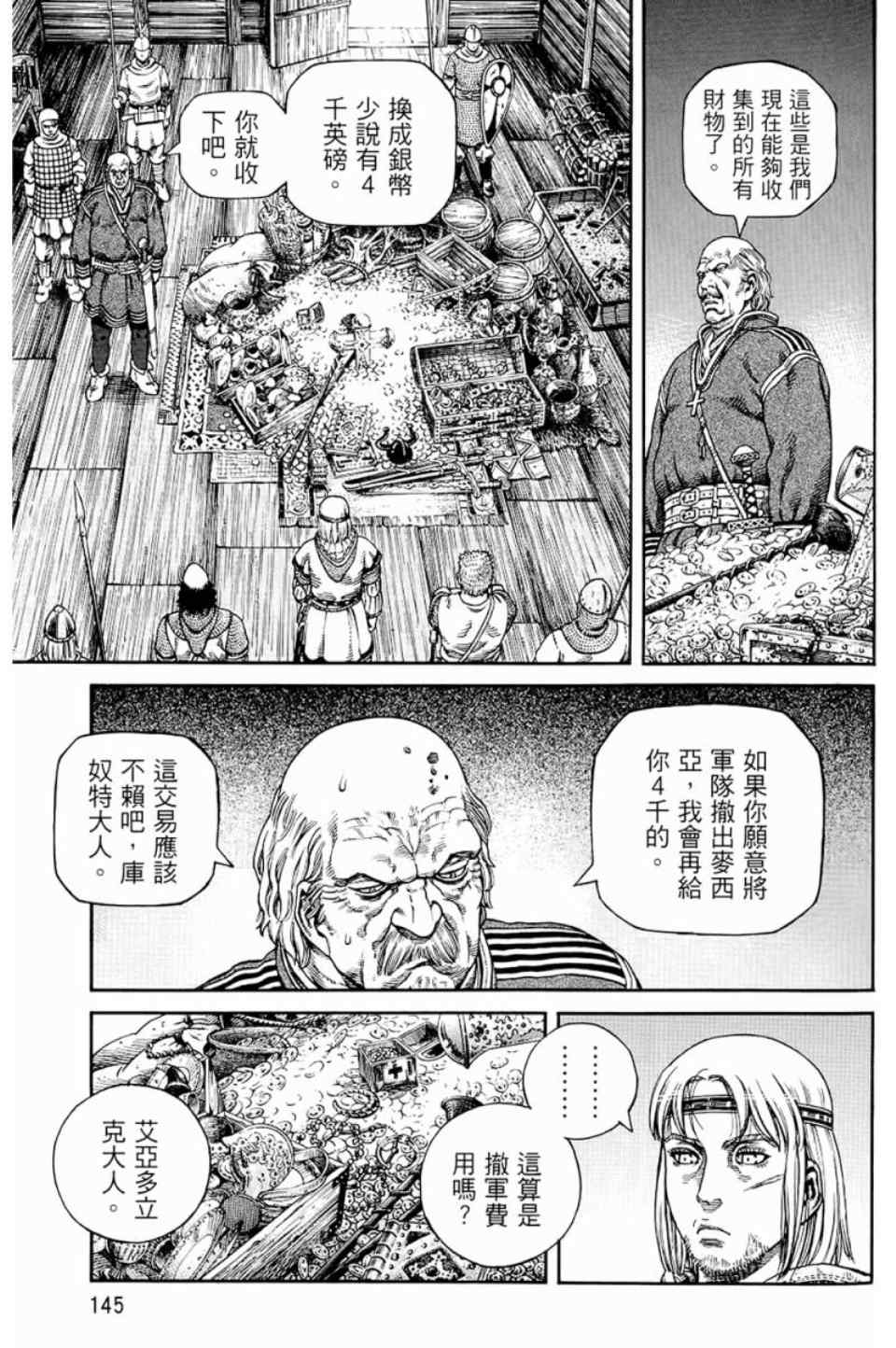 第 145 页