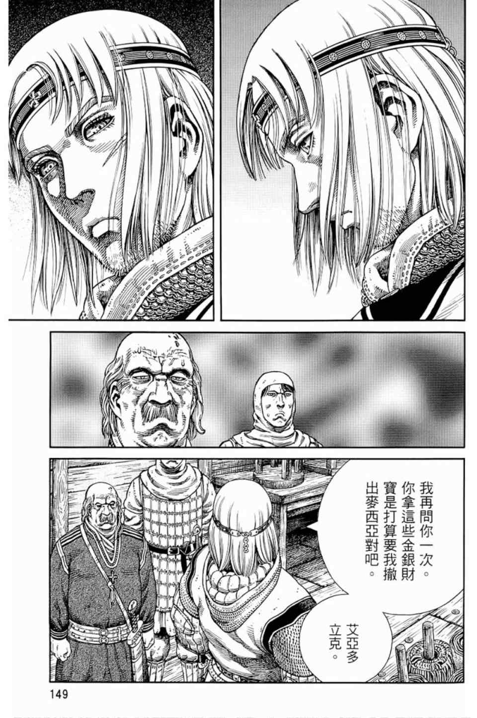 第 149 页