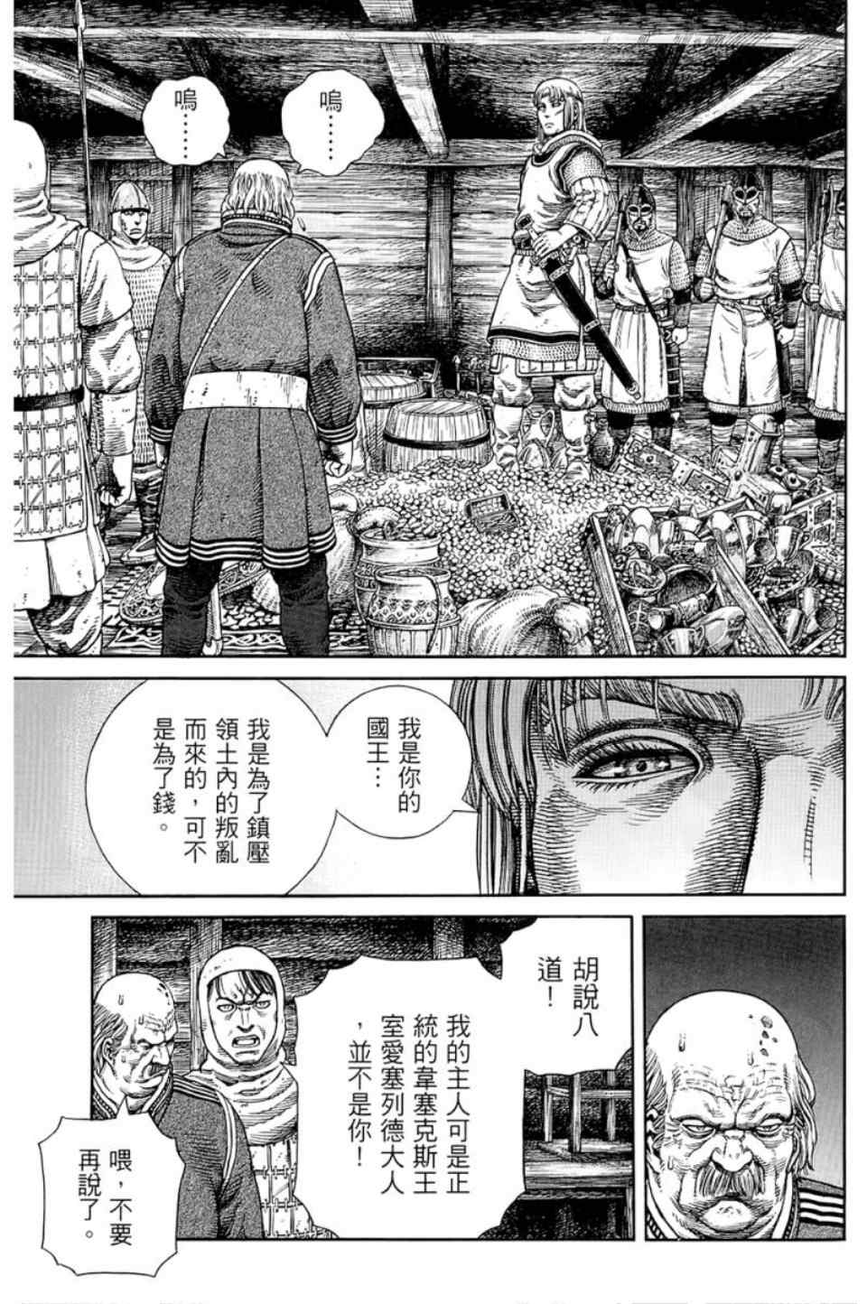 第 151 页