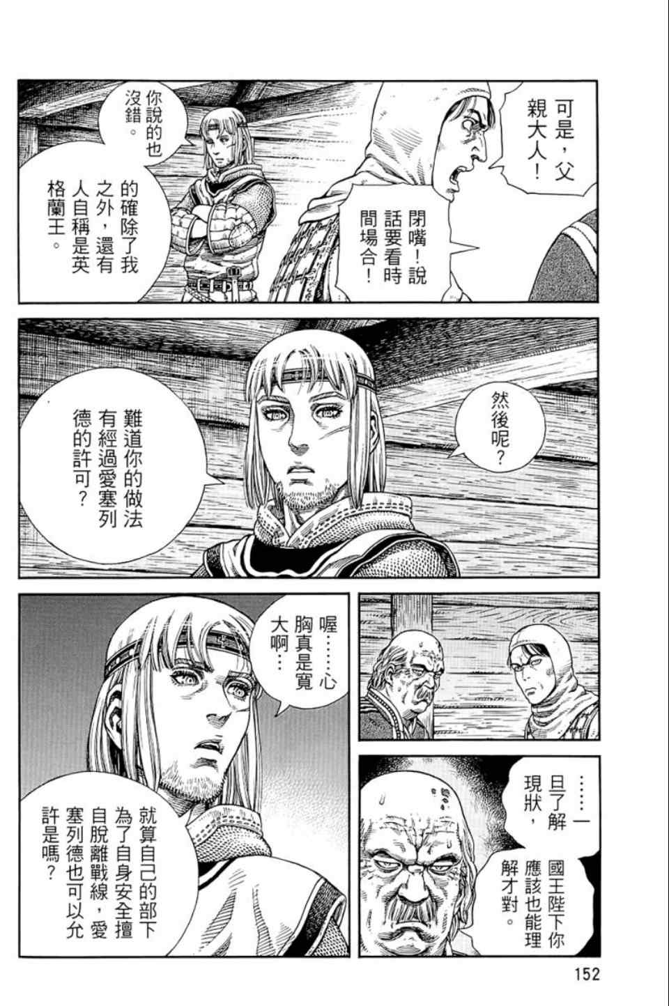 第 152 页