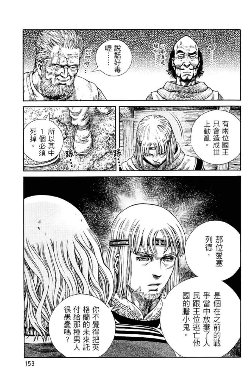 第 153 页