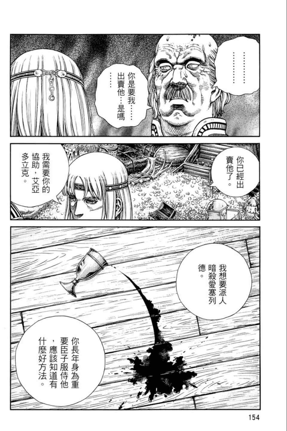第 154 页