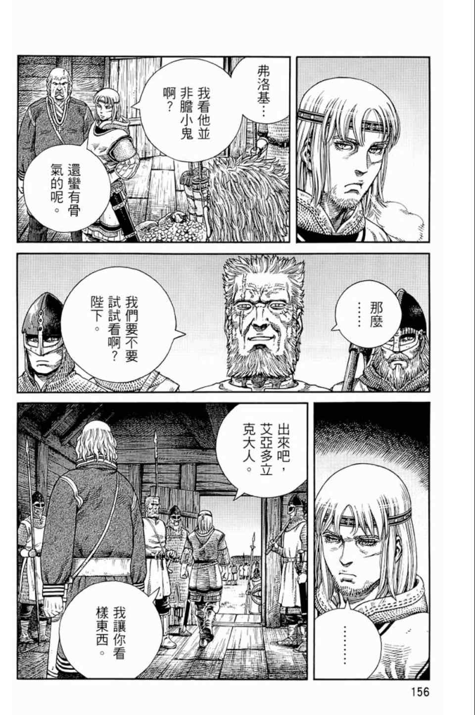 第 156 页