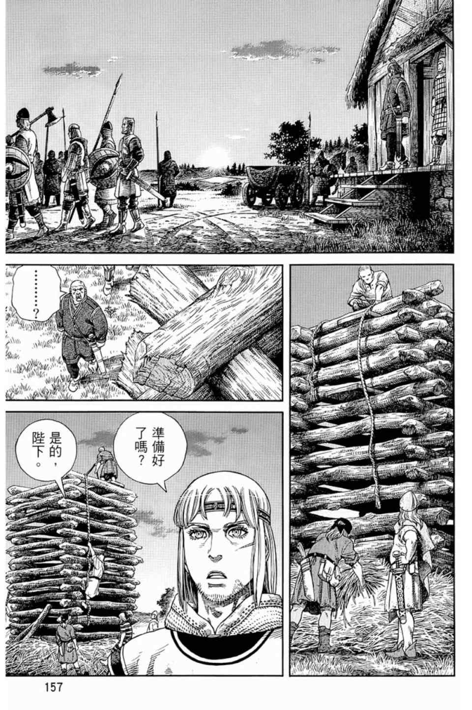 第 157 页