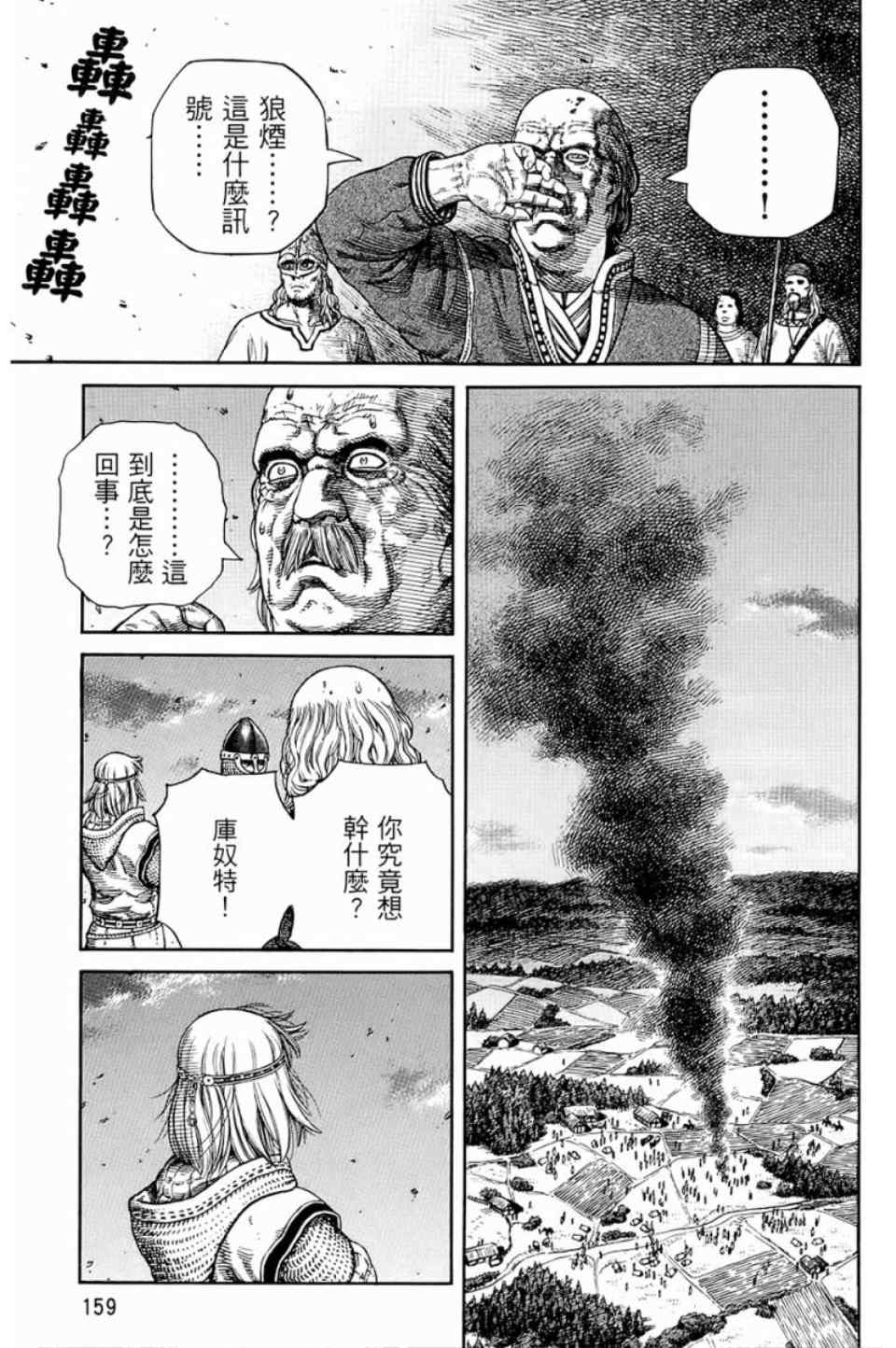 第 159 页
