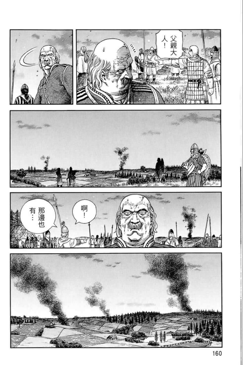 第 160 页