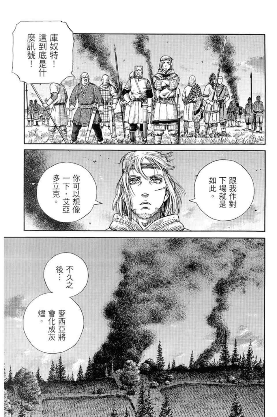 第 161 页