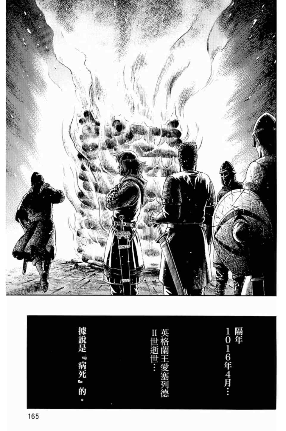 第 164 页