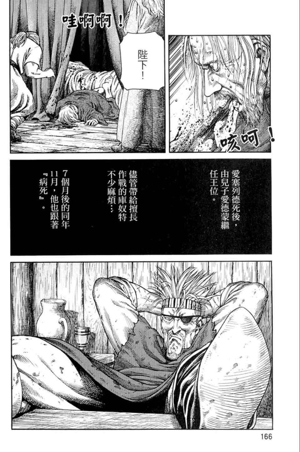 第 165 页