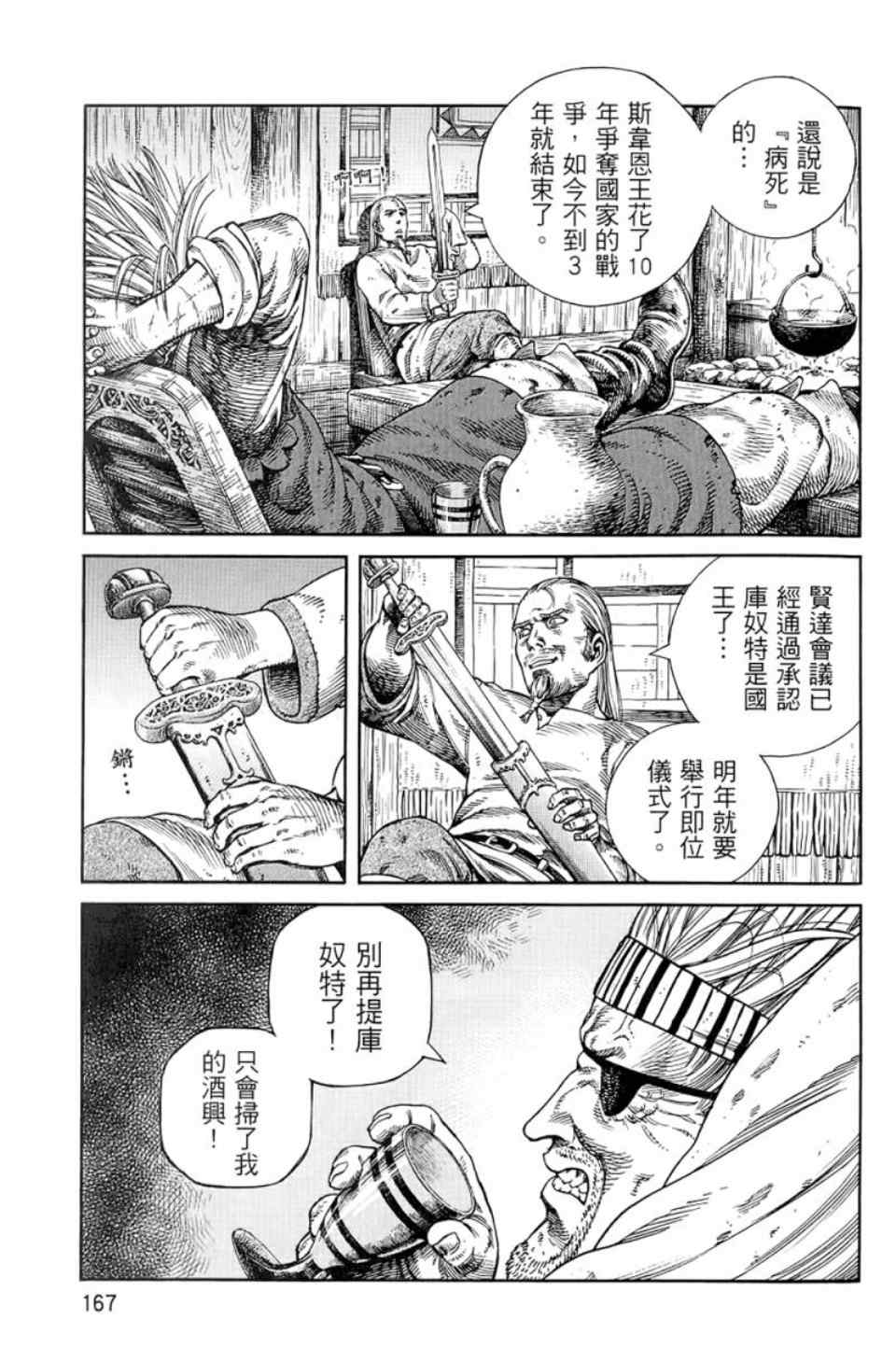 第 166 页
