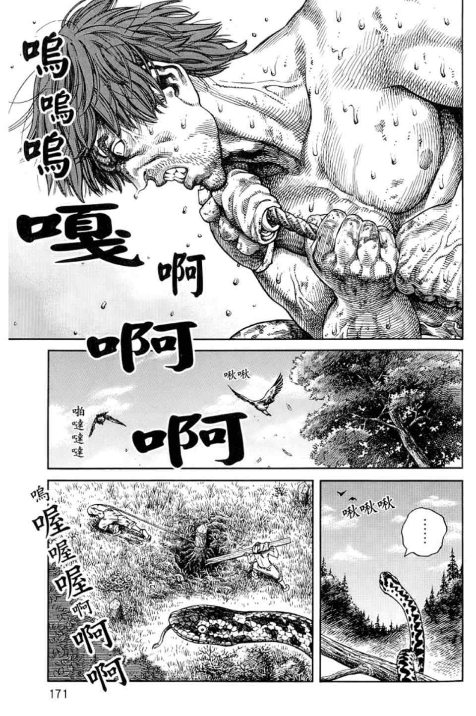 第 170 页