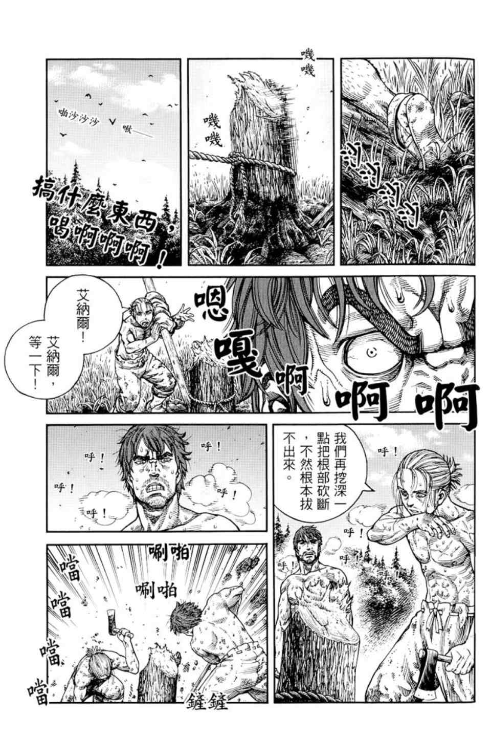 第 172 页