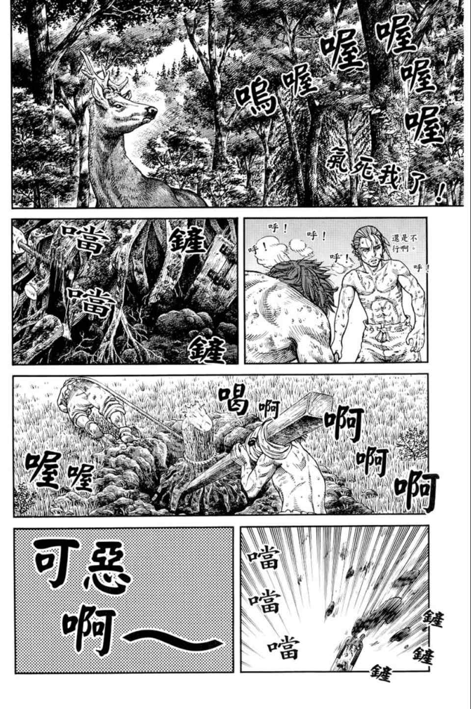 第 173 页