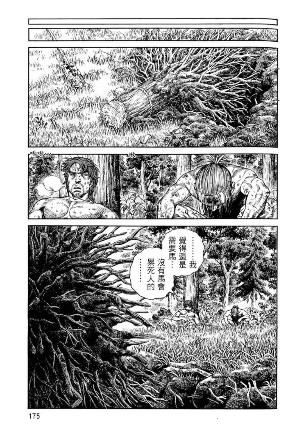 第 174 页