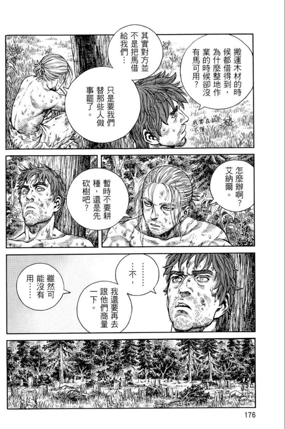 第 175 页