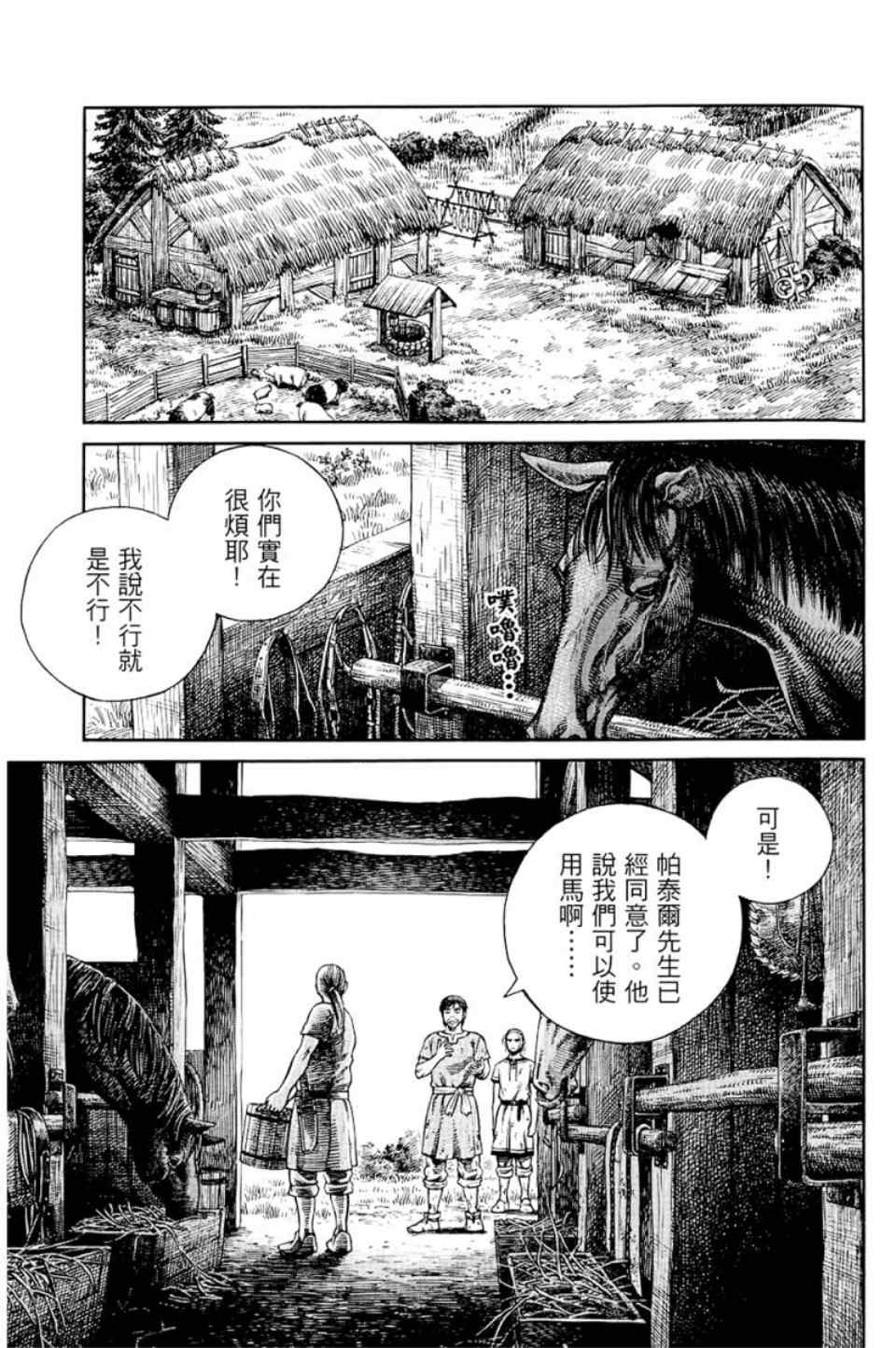第 176 页