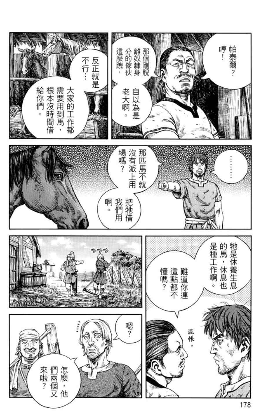 第 177 页
