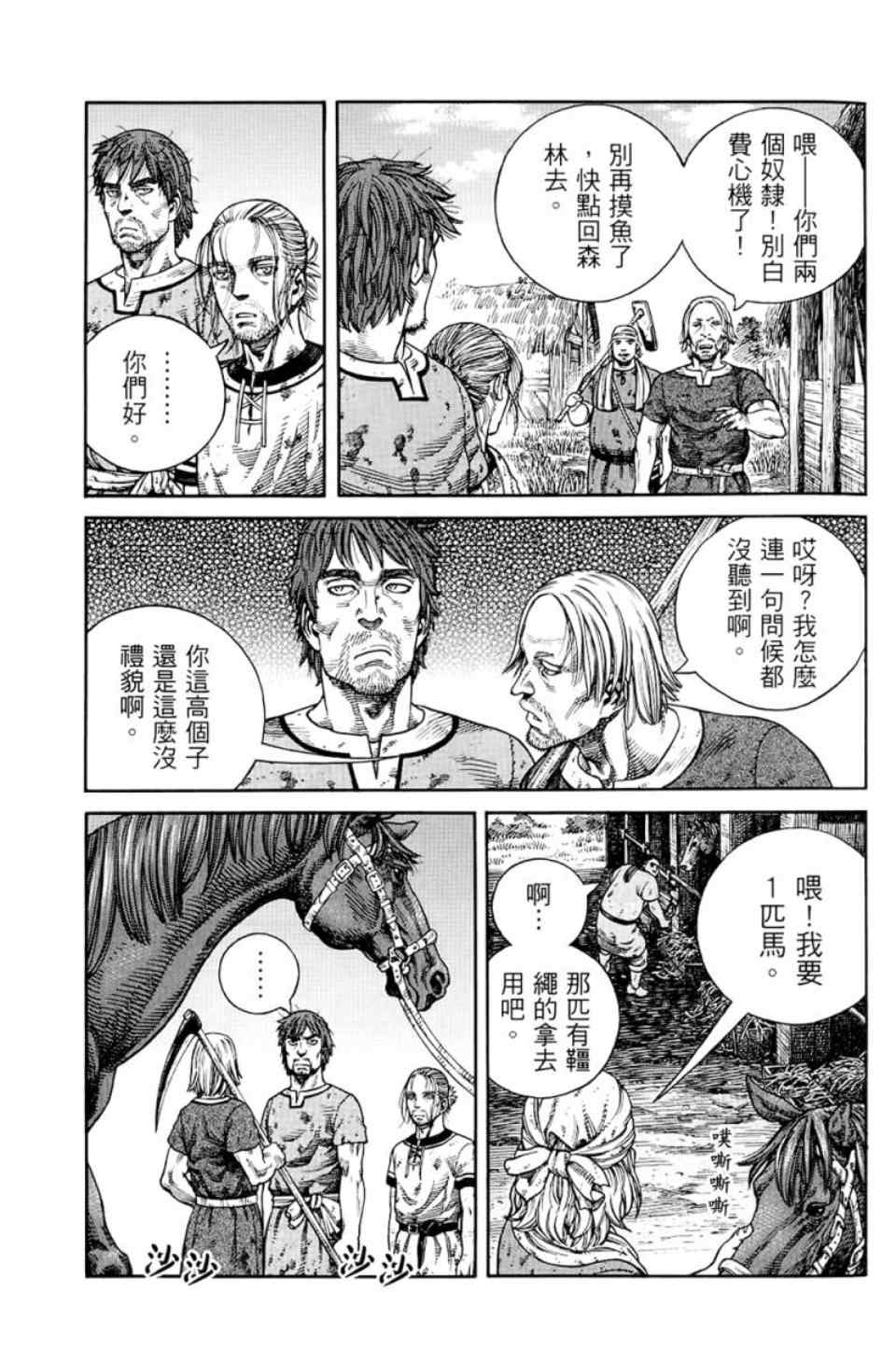 第 178 页