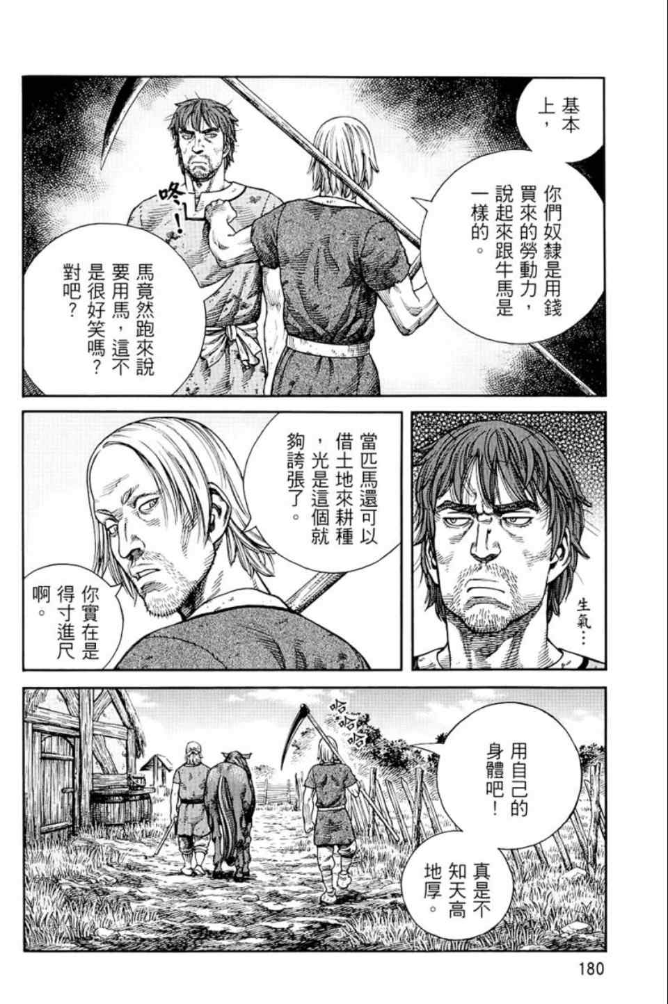 第 179 页