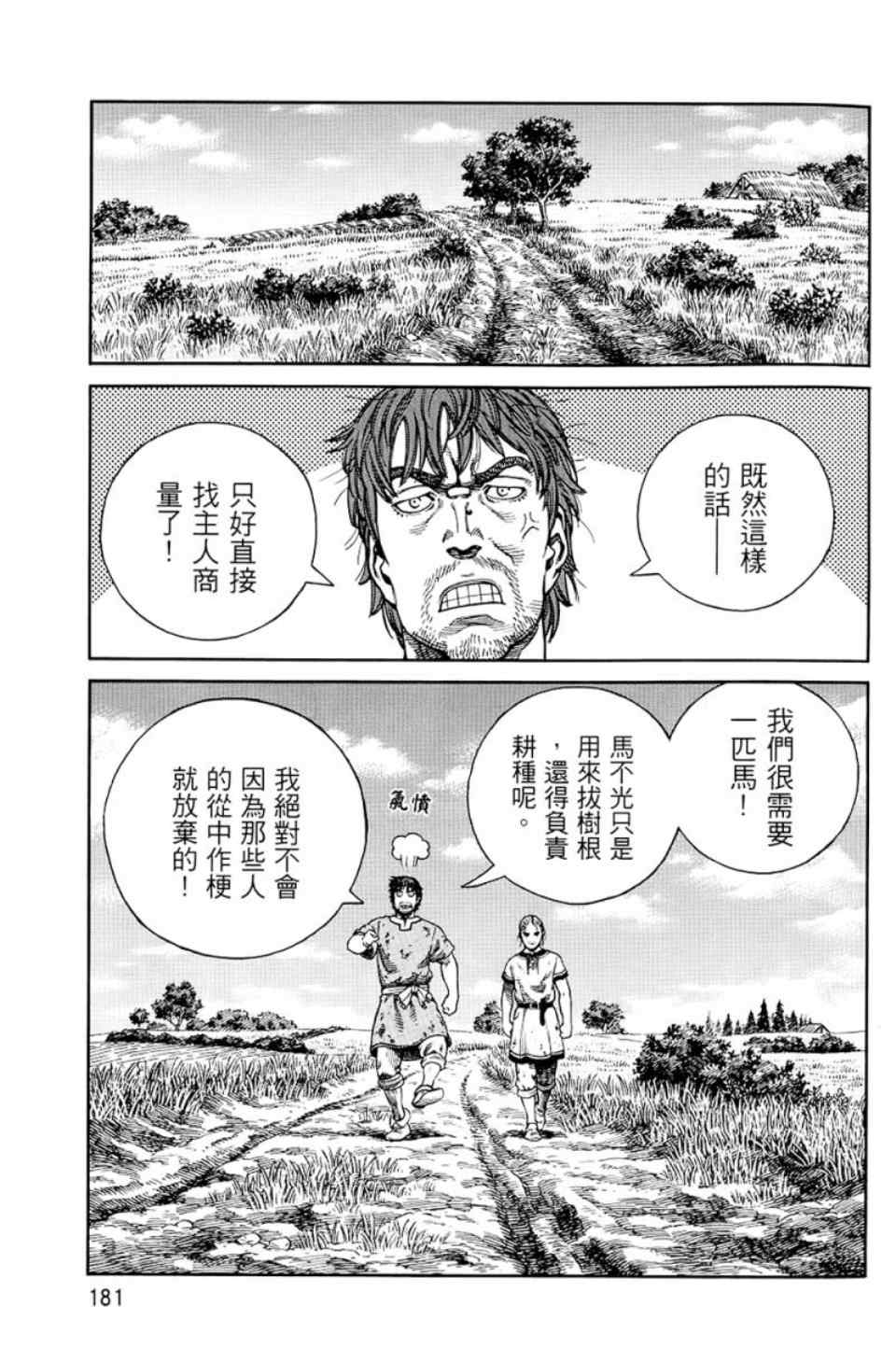 第 180 页