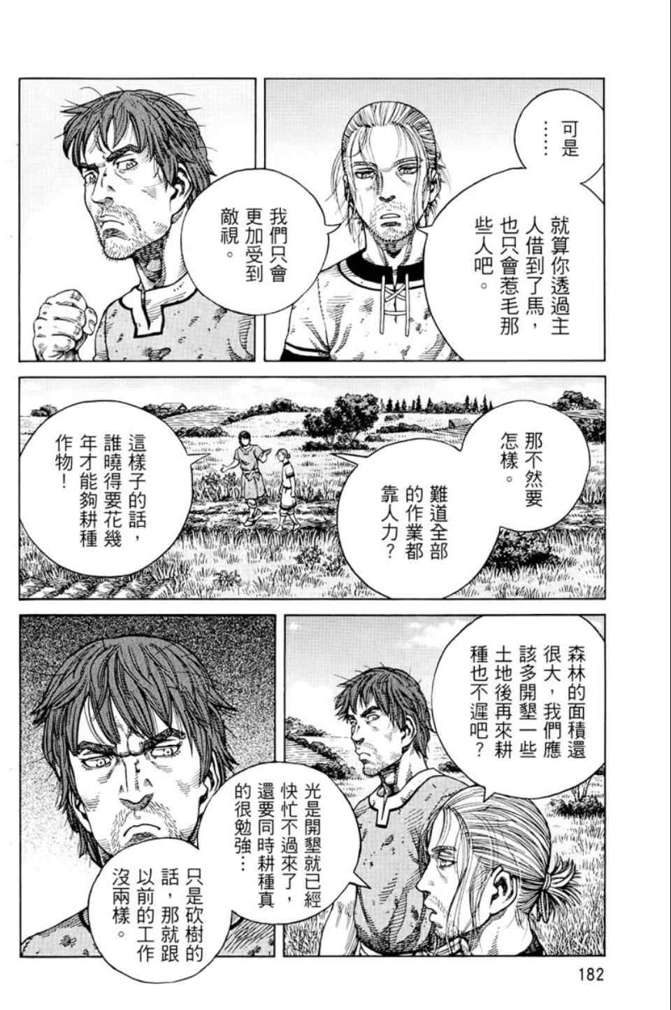 第 181 页
