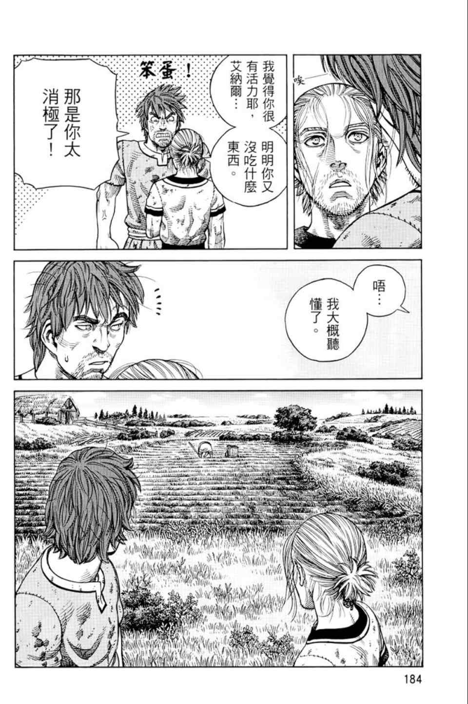第 183 页
