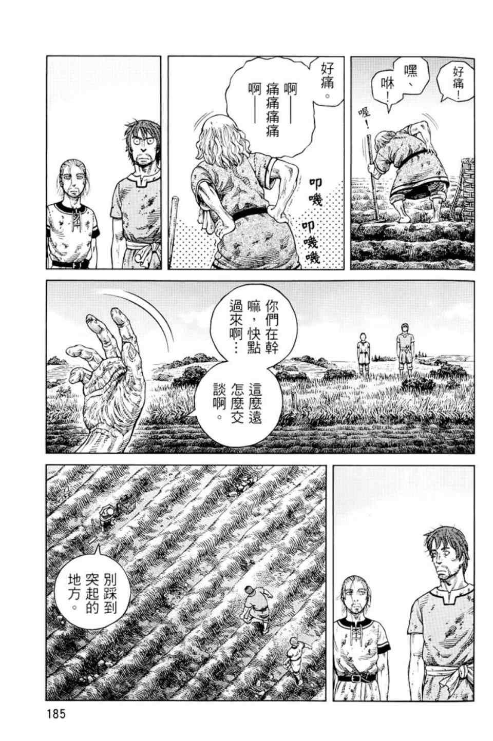 第 184 页