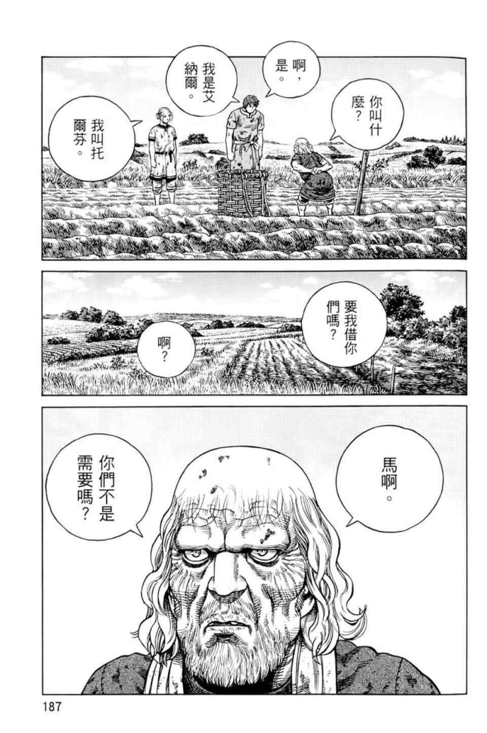 第 186 页