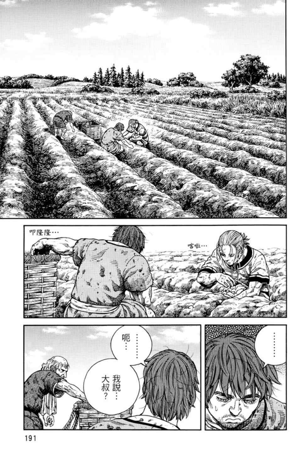 第 190 页