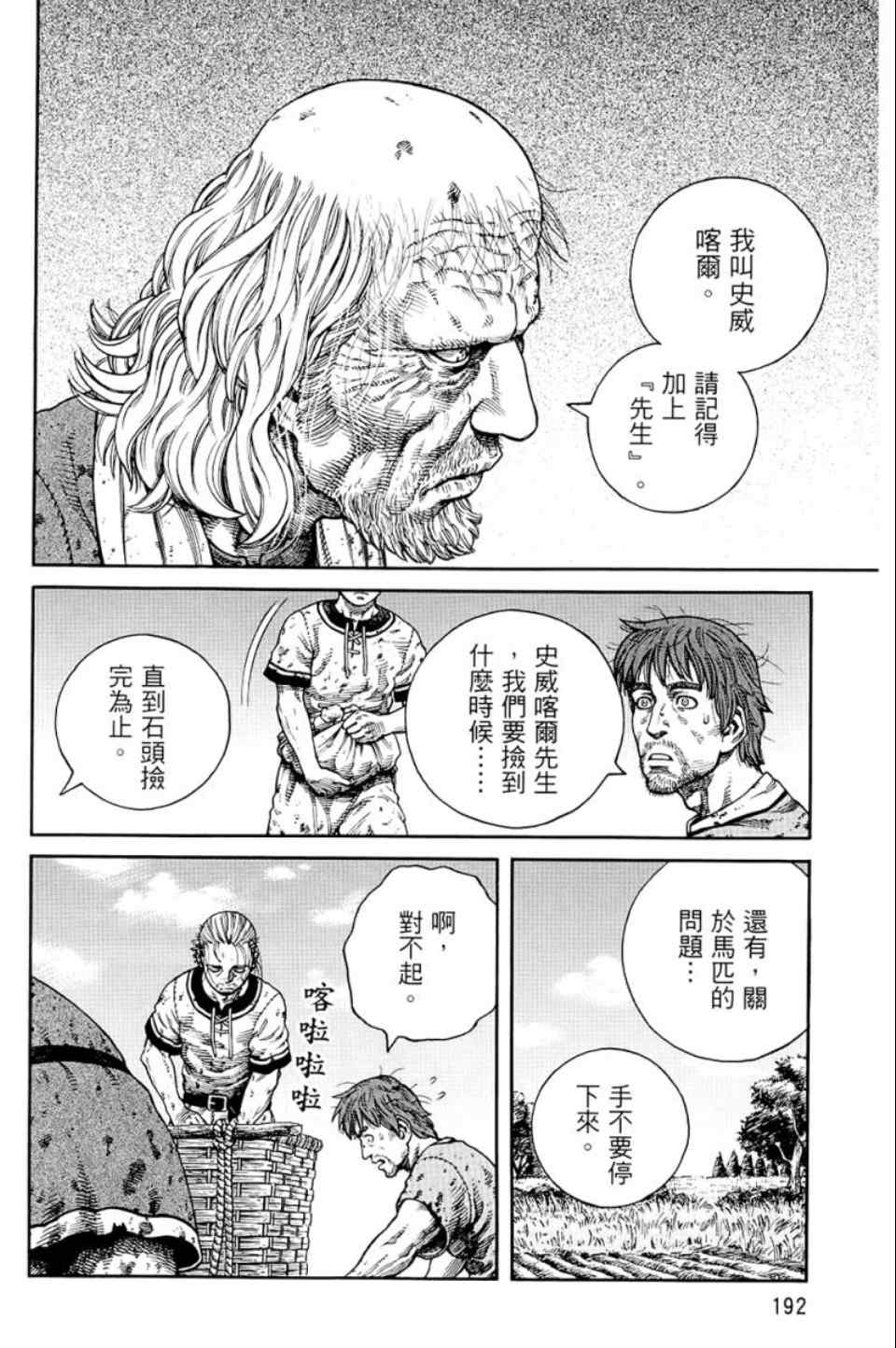 第 191 页