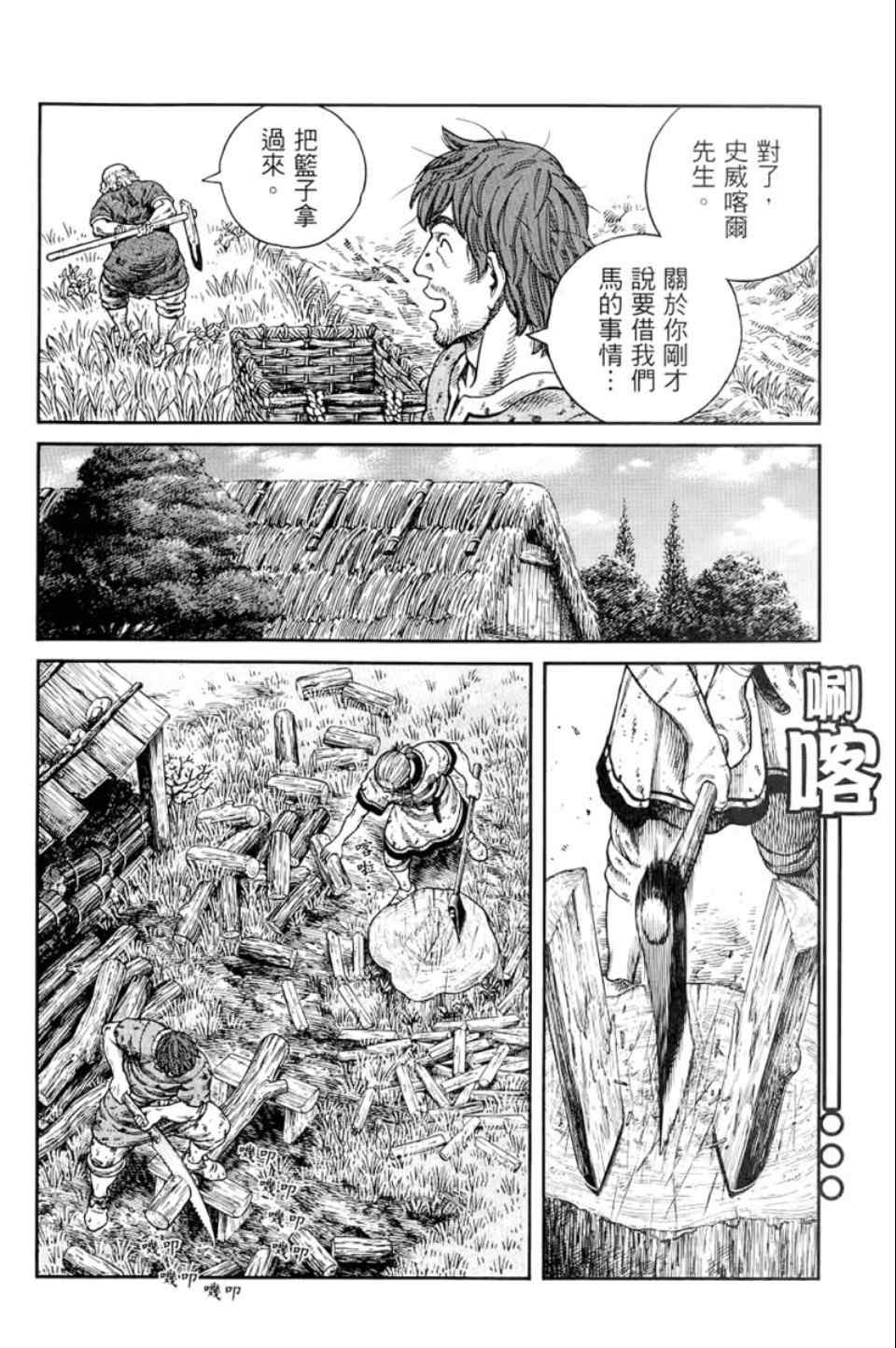 第 193 页