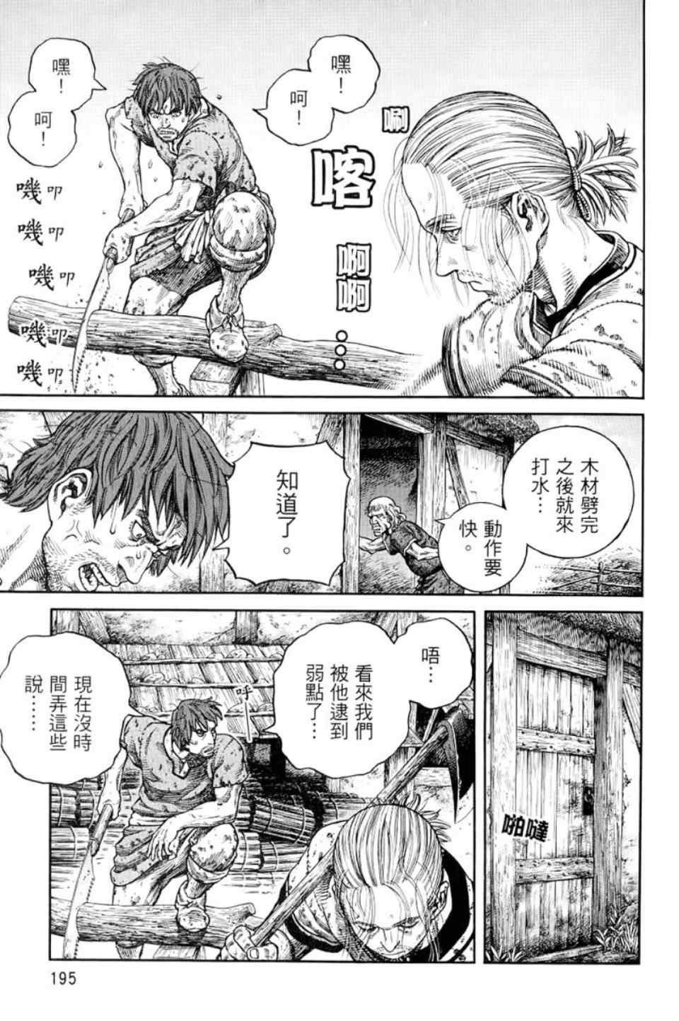 第 194 页
