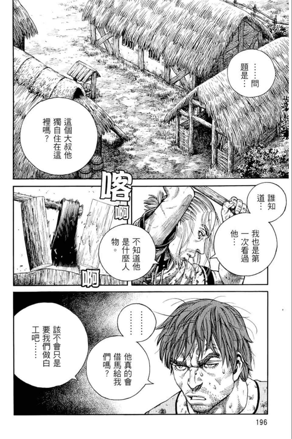 第 195 页