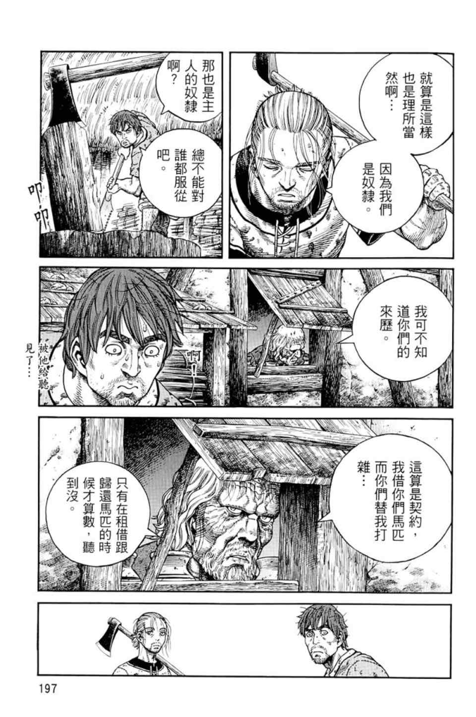 第 196 页